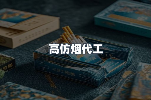 云霄香烟批发